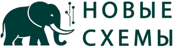Новые Схемы